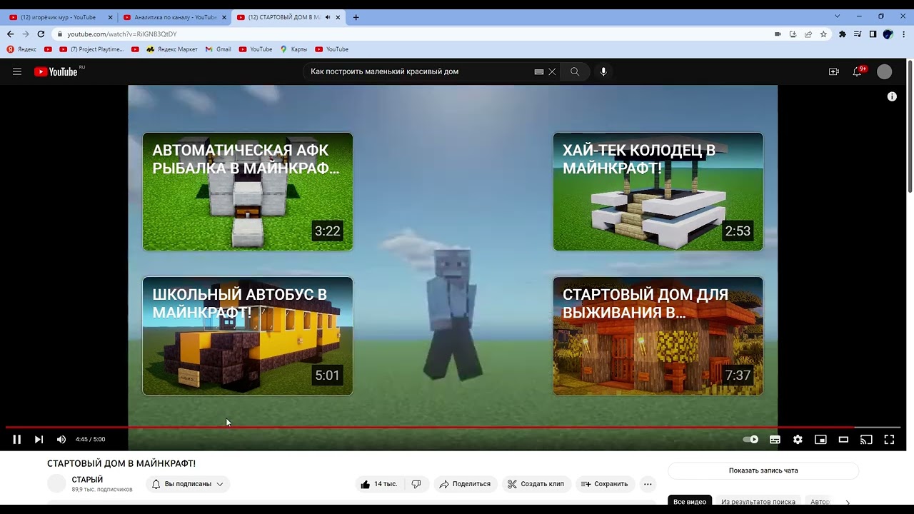игорёчик мур   YouTube   Google Chrome 2023 04 20 09 09 32
