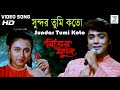 Sundar Tumi Koto Kumar Sanu Rani Mukherjee Prosenjit Video Song Biyer Phool Bengali Song