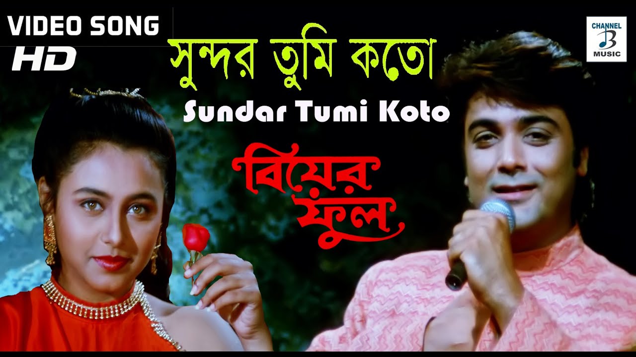 Sundar Tumi Koto  Kumar Sanu  Rani Mukherjee  Prosenjit  Video Song  Biyer Phool  Bengali Song