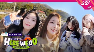 [fromis_9의 HERE WE GO] Ep.2 프로미스나인과 함께하는 문화유산 유유자적 – 포천 편 (Full Ver.) (ENG SUB)