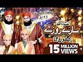 New Ramadan Kalam 2019 - Insha Allah Sary Roze Rakho ga - Hafiz Tahir Qadri