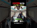 日本には無い超高級なハイエース