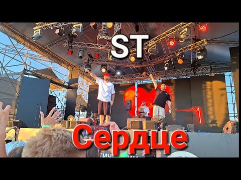 ST ,,Сердце" Таврида Арт live