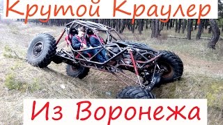 Крутой самодельный Багги. Багги своими руками.Сделано в гараже. Baggy. Crawler. Багги видео. Крутой самодельный Багги. Багги своими руками.Сделано в гараже. Baggy. Crawler. Багги видео.