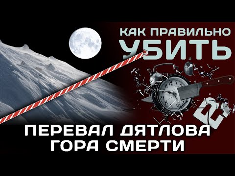 Перевал Дятлова. Гора смерти. Обсуждаем сериал.