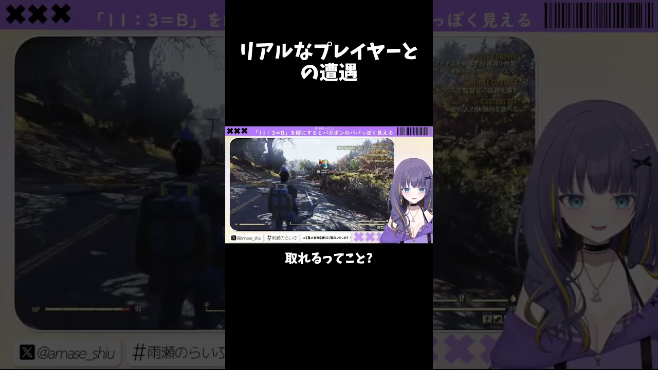 シングルプレイだと思っていた…
