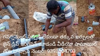 Jain Drip Irrigation Low Cost Jain Drip