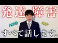 灘卒27才無職、発達障害検査を受ける。