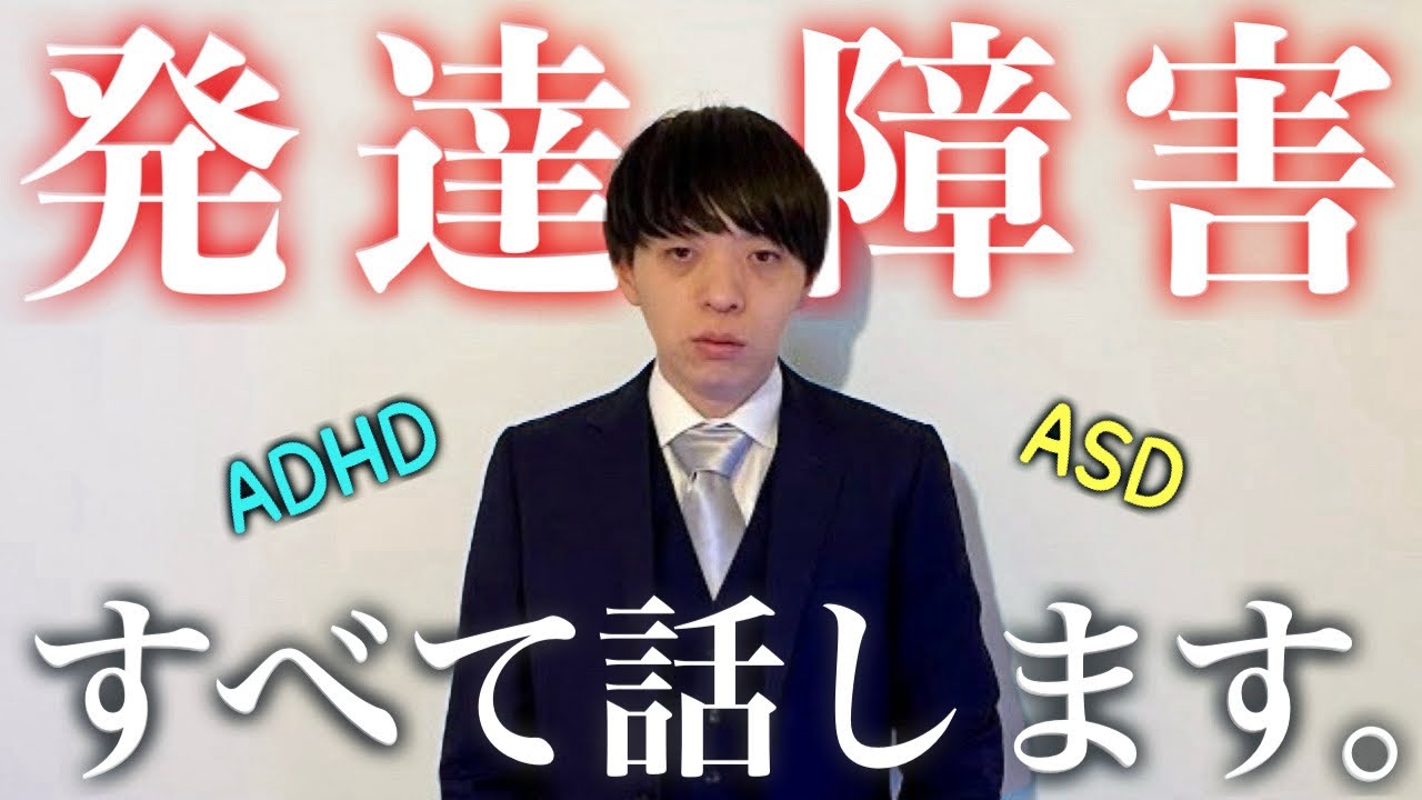 灘卒27才無職、発達障害検査を受ける。