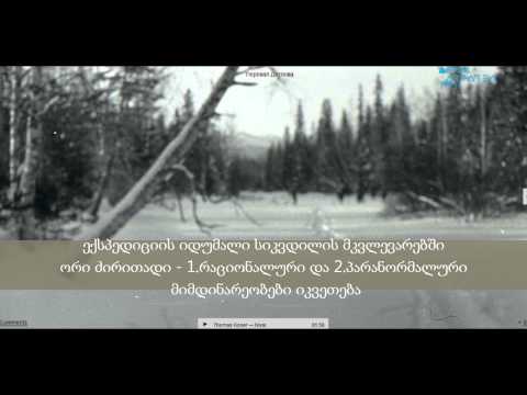 \"Timeline\" #10 - \"ურალის ახალი ლეგენდა\"