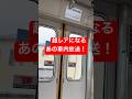 【これはすごい‼️ 】え！まじか‼️そんなに！？ #鉄道総合館 #鉄道 #東武鉄道