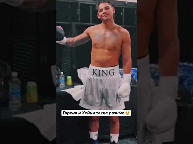 Гарсия и Хейни: их истории вы знаете #бокс #boxing #top #актуально
