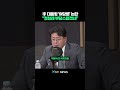 李 대통령 ‘여당론’ 논란, “정청래 부담스럽겠네” #shorts