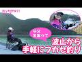 【釣り大好き女子】高知の護岸からチヌフカセ釣り のんびりフカセ釣り/高知県宇佐