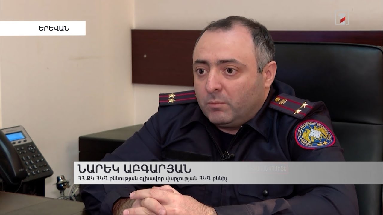 Ստեղծվել է հանցավոր խումբ համակարգչային հափշտակություններ կատարելու նպատակով