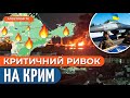💥 ЗСУ ПЕРЕЙШЛИ У НАСТУП на Чорному морі / Спалення флоту РФ