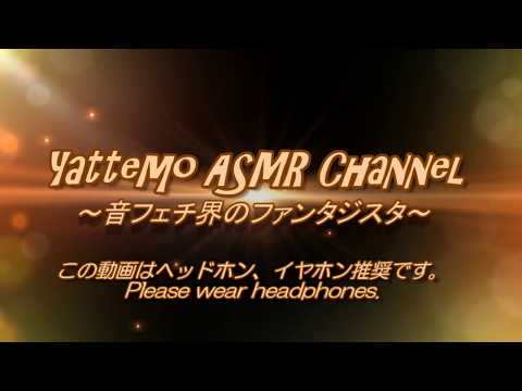 (音フェチ) 寝る前のちょっとした音２