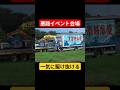 雨上がりのイベント会場を一気に駆け抜けるデコトラ #automobile