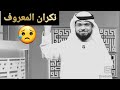 جزاء الإحسان الشيخ وسيم يوسف جزاء الإحسان الشيخ وسيم يوسف