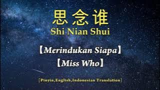 Shi Nian Shui【思念谁】Eric Moo【巫启贤】【Merindukan Siapa】【Miss Who】lirik dan terjemahan - Cover