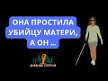 Убитая буддизмом | Богатые придурки США