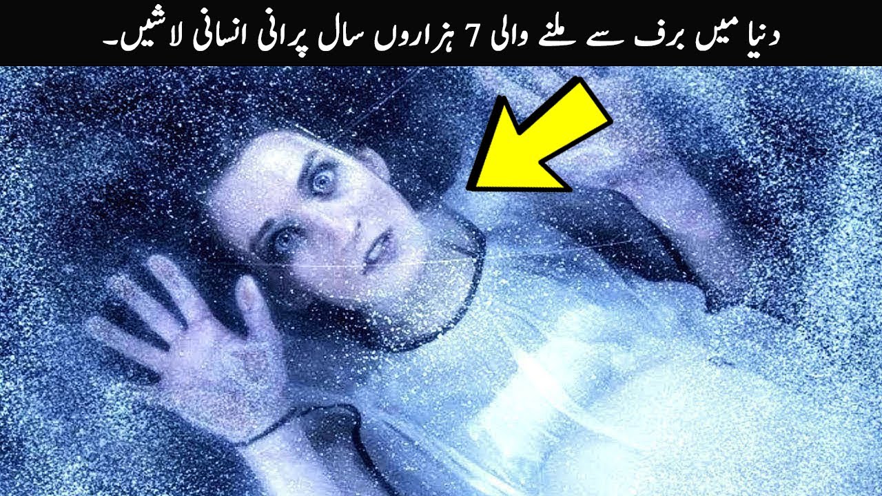 7 Unbelievable Things Found Frozen In Ice TOP X TV YouTube