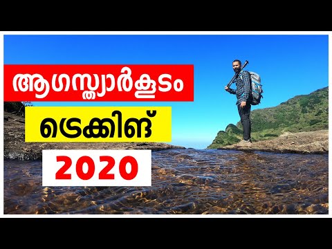 Agasthyarkoodam ( Agasthyamalai ) Trekking 2020 Trekking in Kerala Tamilnadu