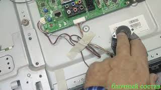 Ремонт после залития панели Philips 37PFL3507T/60  chassis: TPM9.2E LA (напряжения &quot;гаммы&quot;)