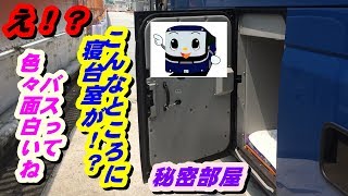 【高速バス運転士仮眠室（棺桶）レビュー】ISUZU GALA・PKG－RU系19.8.11