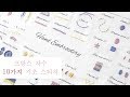 [프랑스 자수] 10 Basic Stitches for hand embroidery 자수 10가지 기초 스티치(feat. 스티치북)