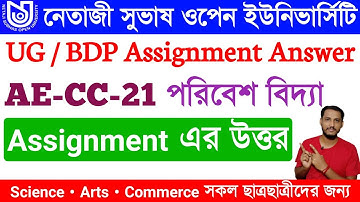 nsou assignment answer 2022 | nsou ug assignment answer 2022 | bdp online assignment exam answer