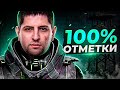 МОИ ТАНКИ НА 100% ОТМЕТКИ — Пополняем коллекцию