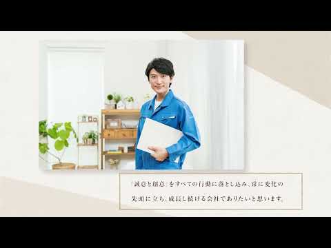 塩谷建設株式会社