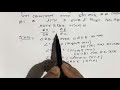 Class 10 গণিত অধ্যায় 6 ত্ৰিভুজ উপপাদ্য 6.1