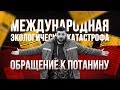 НОРИЛЬСК / Разоблачение лжи и обращение к Потанину