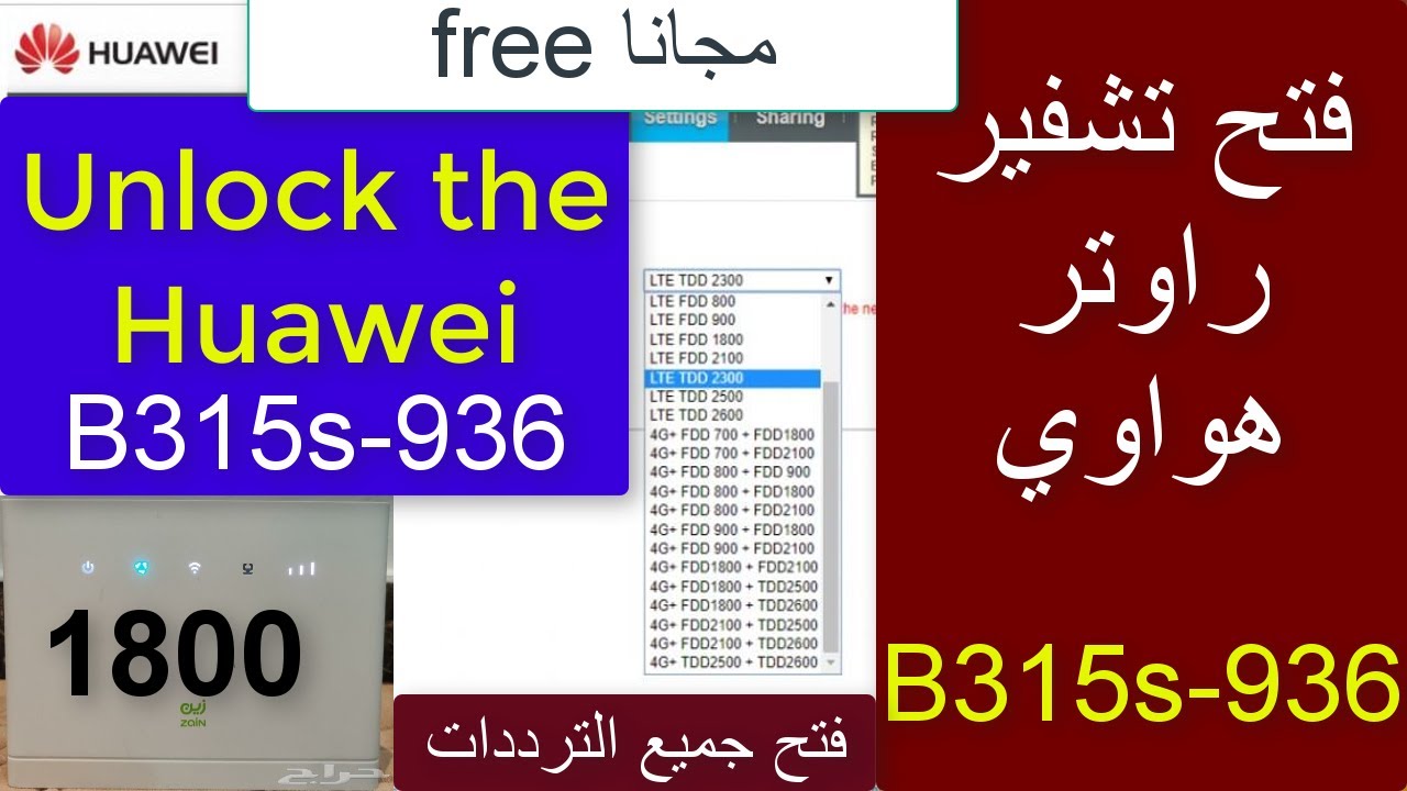 Huawei B315s 936 unlock encryption router, open frequencies, 1800  frequency, all chipsets - YouTube