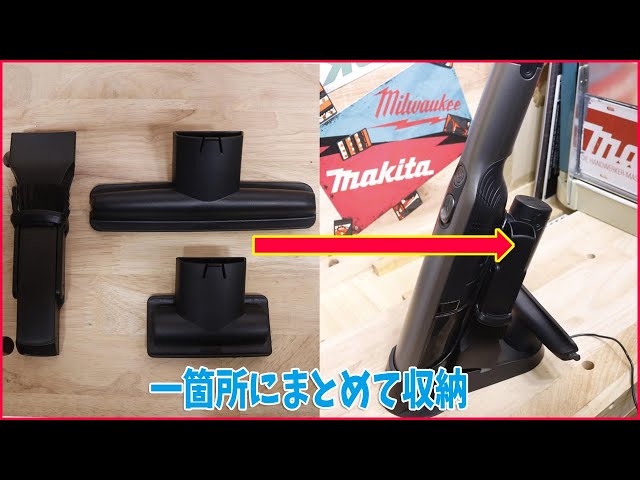 Shark EVOPOWERのアタッチメントを充電ドックにまとめて収納する2つの