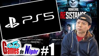 #1【Games de Night】PS5の新着情報とバイオハザードRE3のお話！「新企画」