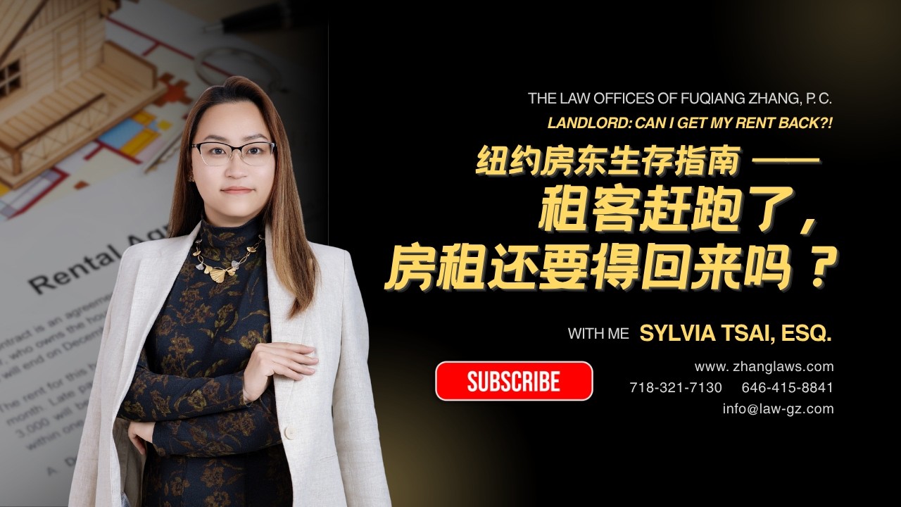 To New York Landlords: Thought it was over after the eviction? You can actually get your rent back here! Sylvia Tsai, Esq.
