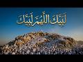 لبيك اللهم لبيك تكبيرات العشر ذي الحجة تكبيرات يوم عرفه تكبيرات عيد الأضحى لنجعلها تملأ الدنيا 
