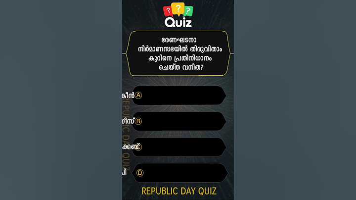 Republic Day Quiz 2025 | Republic Day Quiz in Malayalam 2025 | റിപ്പബ്ലിക് ദിന ക്വിസ് 2025 |  04