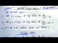 Class 12 Math || अवकलन ( Differentiation) || अवकलन के कुछ महत्वपूर्ण प्रश्न || #class12 #boardexam