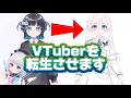 【Live2D】~鳥刺し食べるときは気を付けろよ~ なんとか復活したかもしれない配信 #live2d