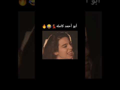 ابو احمد خدني الكوافير