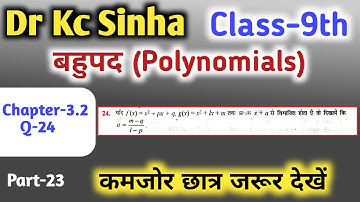 बहुपद class 9 | kc sinha math solution class 9 chapter 3.2 | polynomials class 9 | Q-24