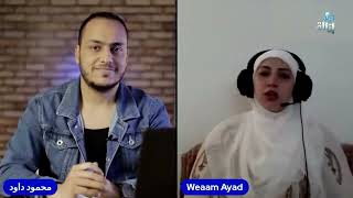 ناجية من ضحايا أحمد عمارة تفضحه وتهدم أفكاره في دقائق