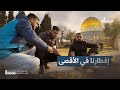 إفطارنا في المسجد الأقصى مقلوبة