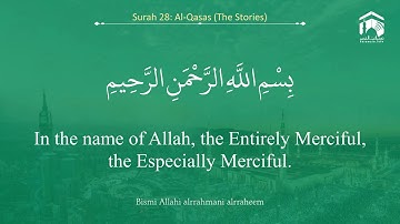 Quran 28 Surah Al Qasas سورة القصص Sheikh Abdullah Bu'ayjaan With English Translation