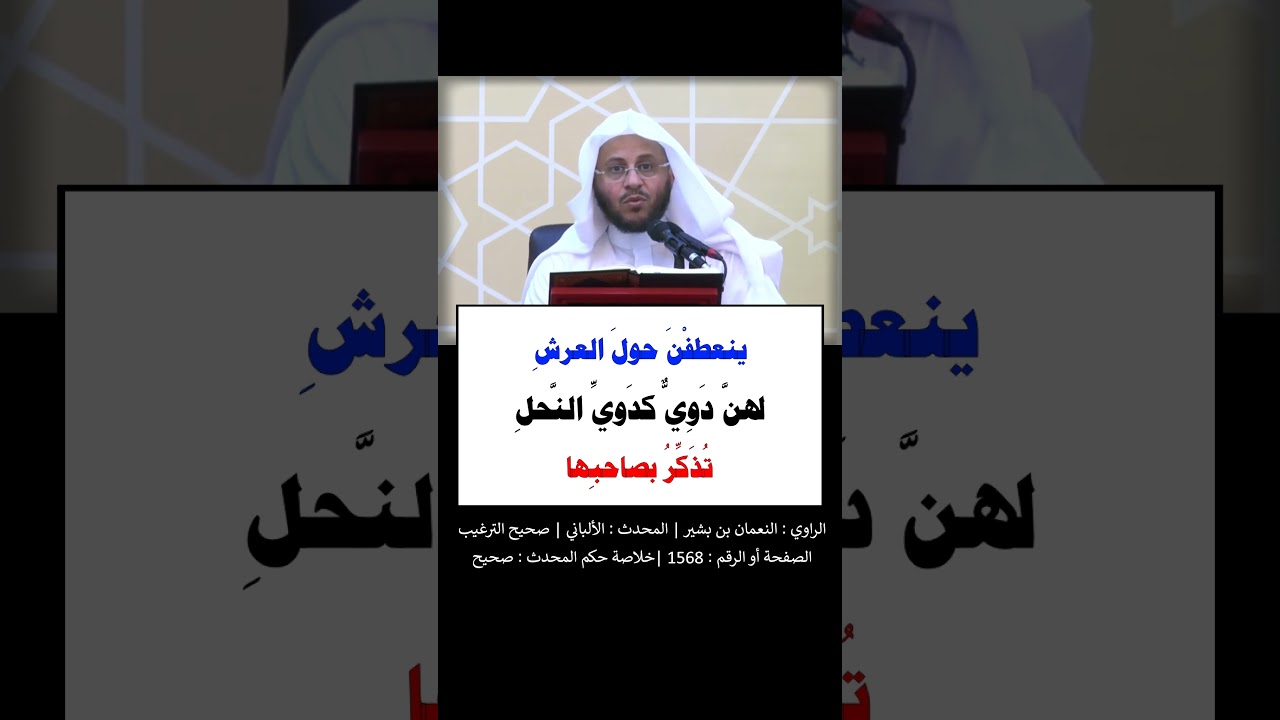 إنّ مما تذكرون من جلال الله ؛ التسبيحُ والتهليلُ والتحميدُ - الشيخ عزيز فرحان