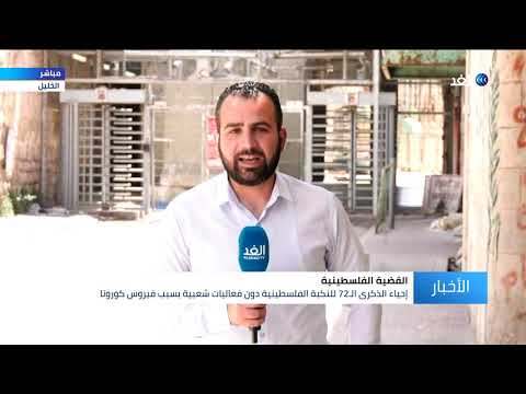 72 عام ا من الكفاح هذه رسائل فلسطين في ذكرى النكبة